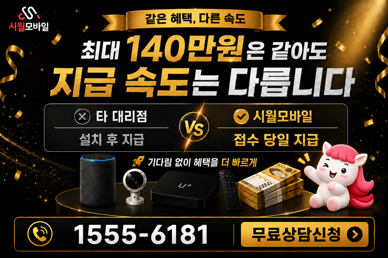 대영리 인터넷·TV 가입 혜택과 무료 상담 안내