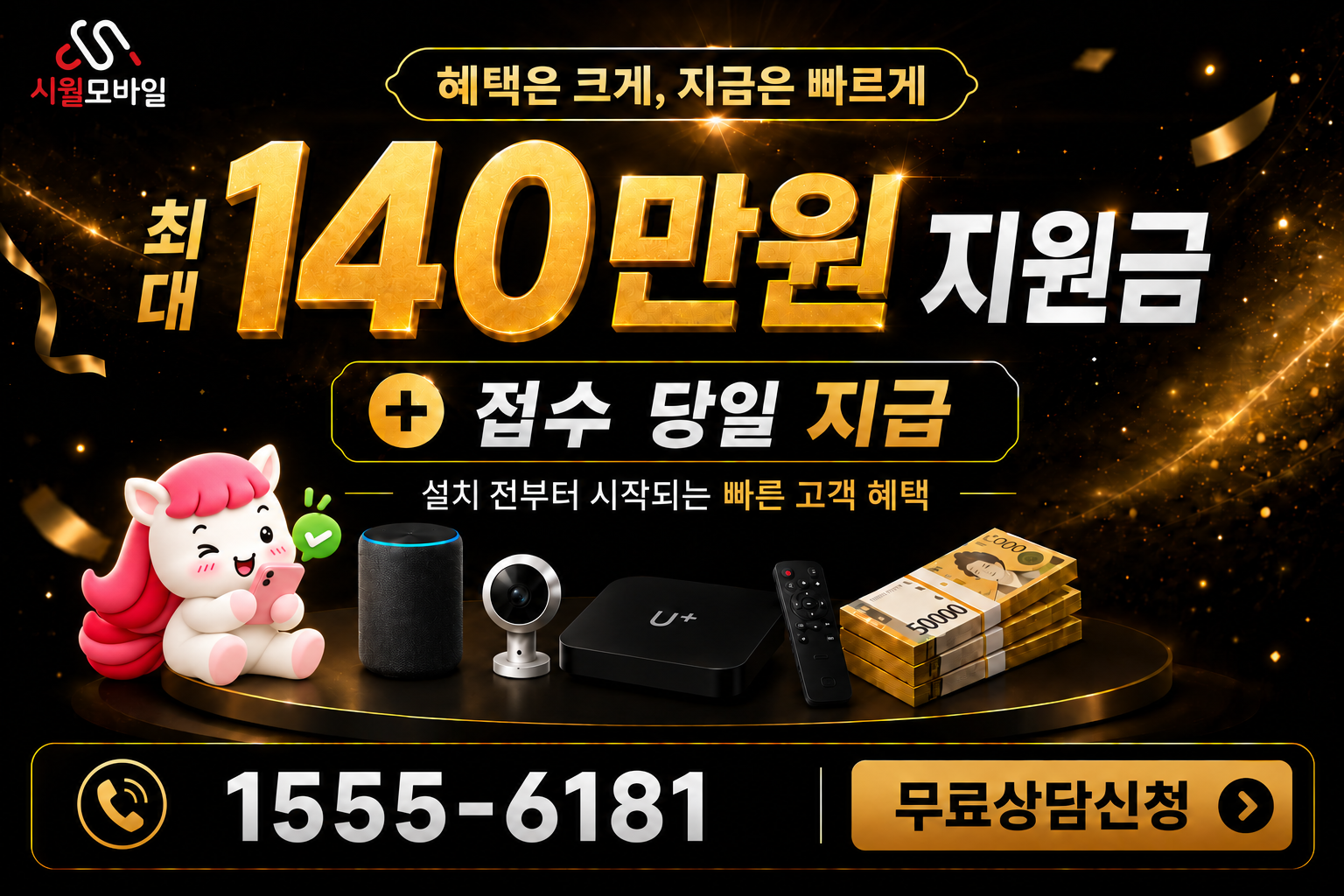 대연6 인터넷·TV 가입 혜택과 무료 상담 안내
