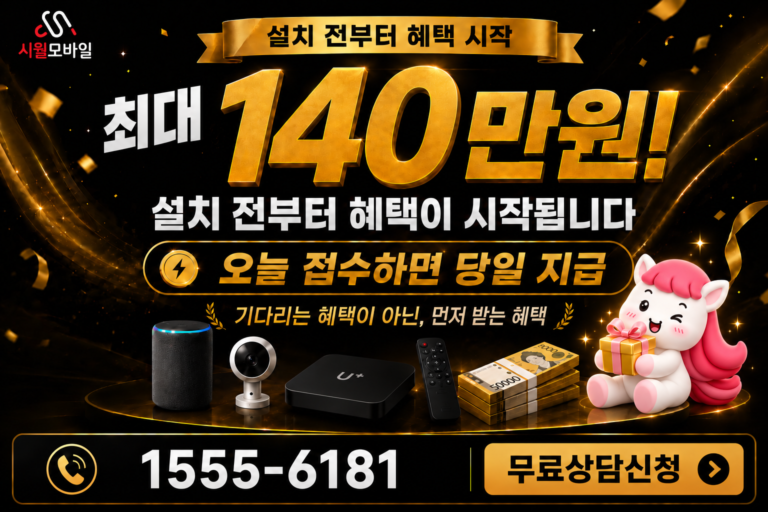 대연1 인터넷·TV 가입 혜택과 무료 상담 안내