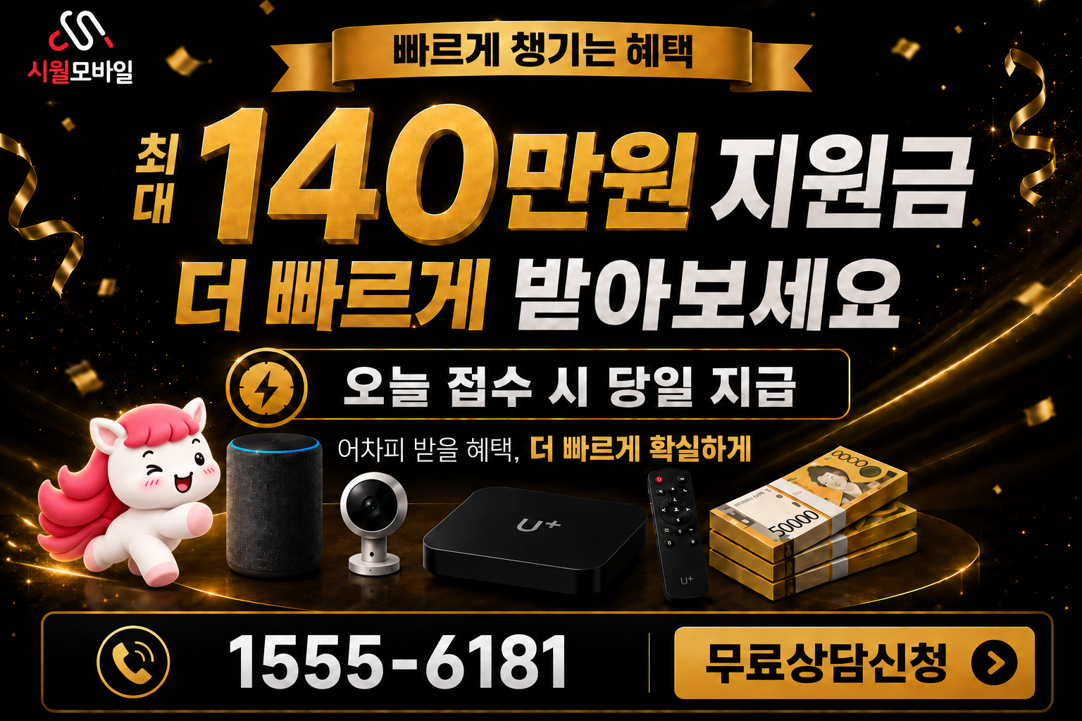 대양리 인터넷·TV 가입 혜택과 무료 상담 안내