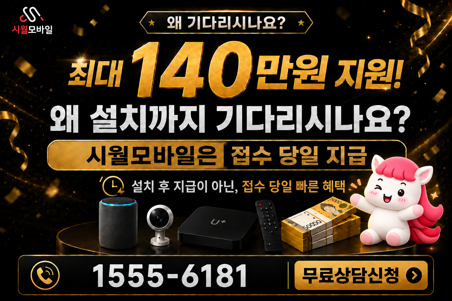 대연2동 인터넷·TV 가입 혜택과 무료 상담 안내