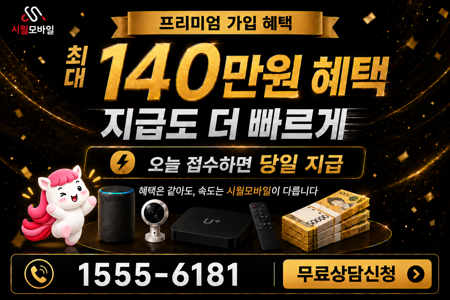 대연4 인터넷·TV 가입 혜택과 무료 상담 안내