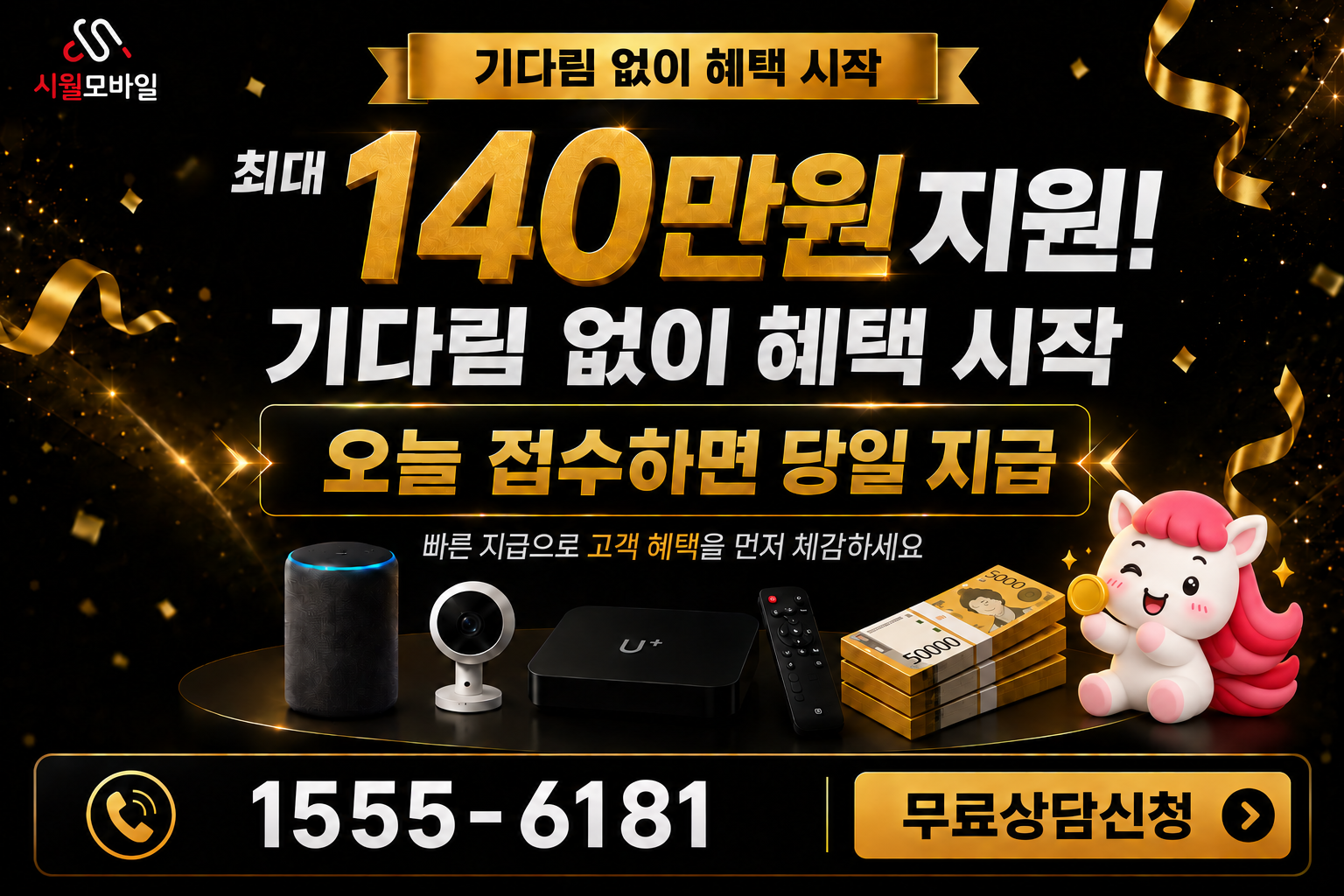 대연2 인터넷·TV 가입 혜택과 무료 상담 안내