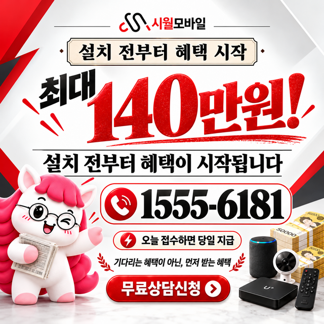 대양리 속도 선택 기준 · 시월모바일 인터넷 가입 혜택 안내