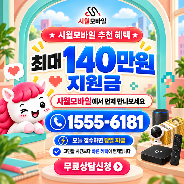 대양동 단자함·공유기 위치 · 시월모바일 인터넷 가입 혜택 안내